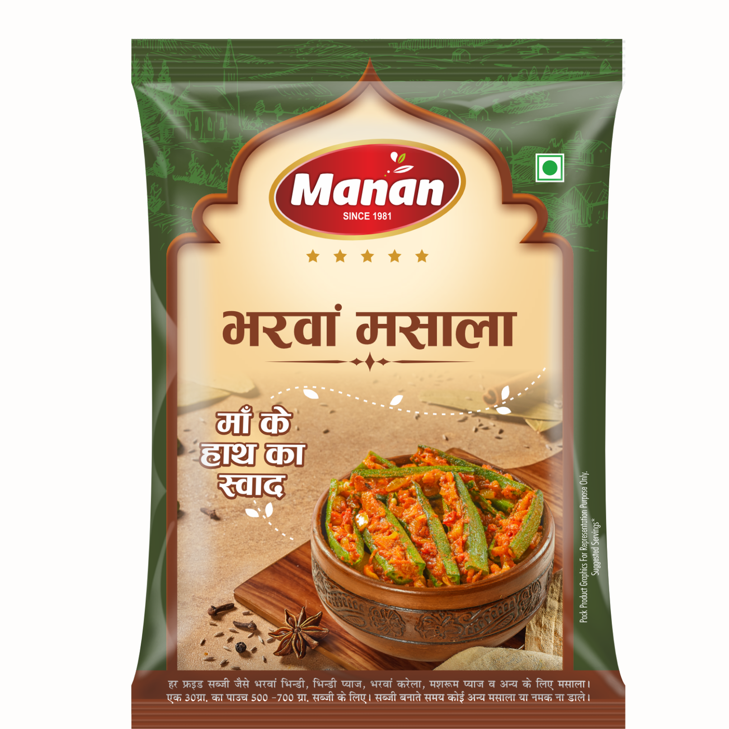 Tawa Fry / Bharwa Masala (30g of each) Manan Foods 13