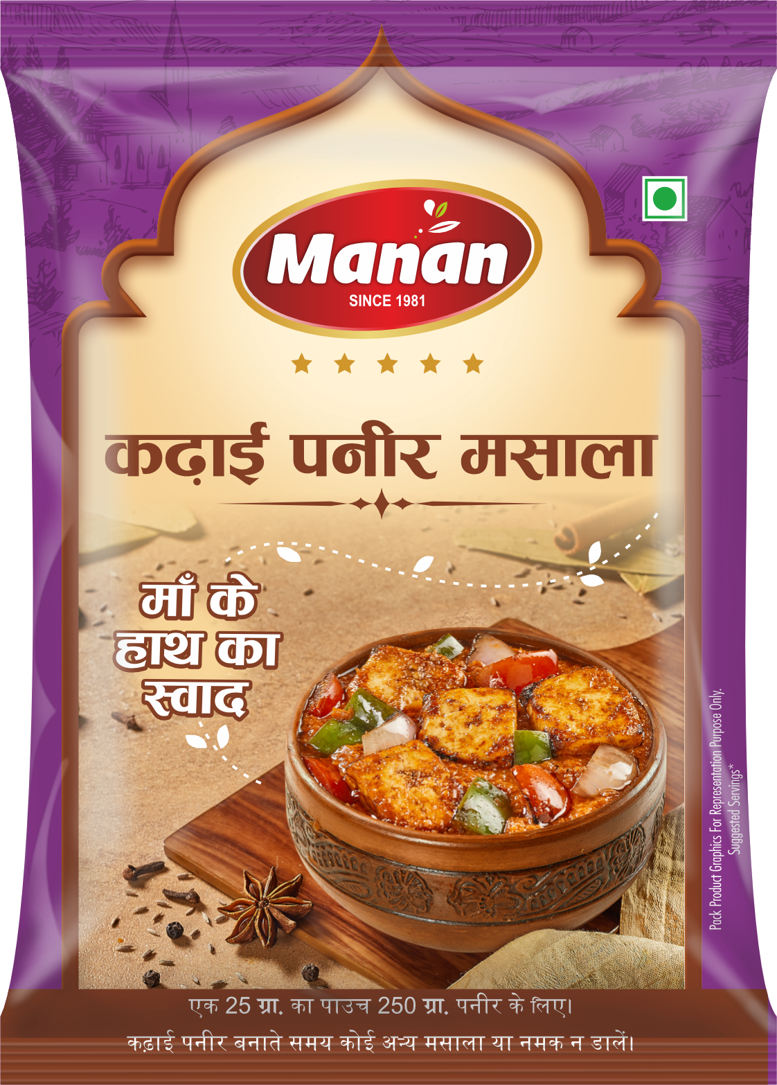 Kadai Paneer Masala (25g of each) Manan Foods Kadai-Paneer-Masala-25g-of-each