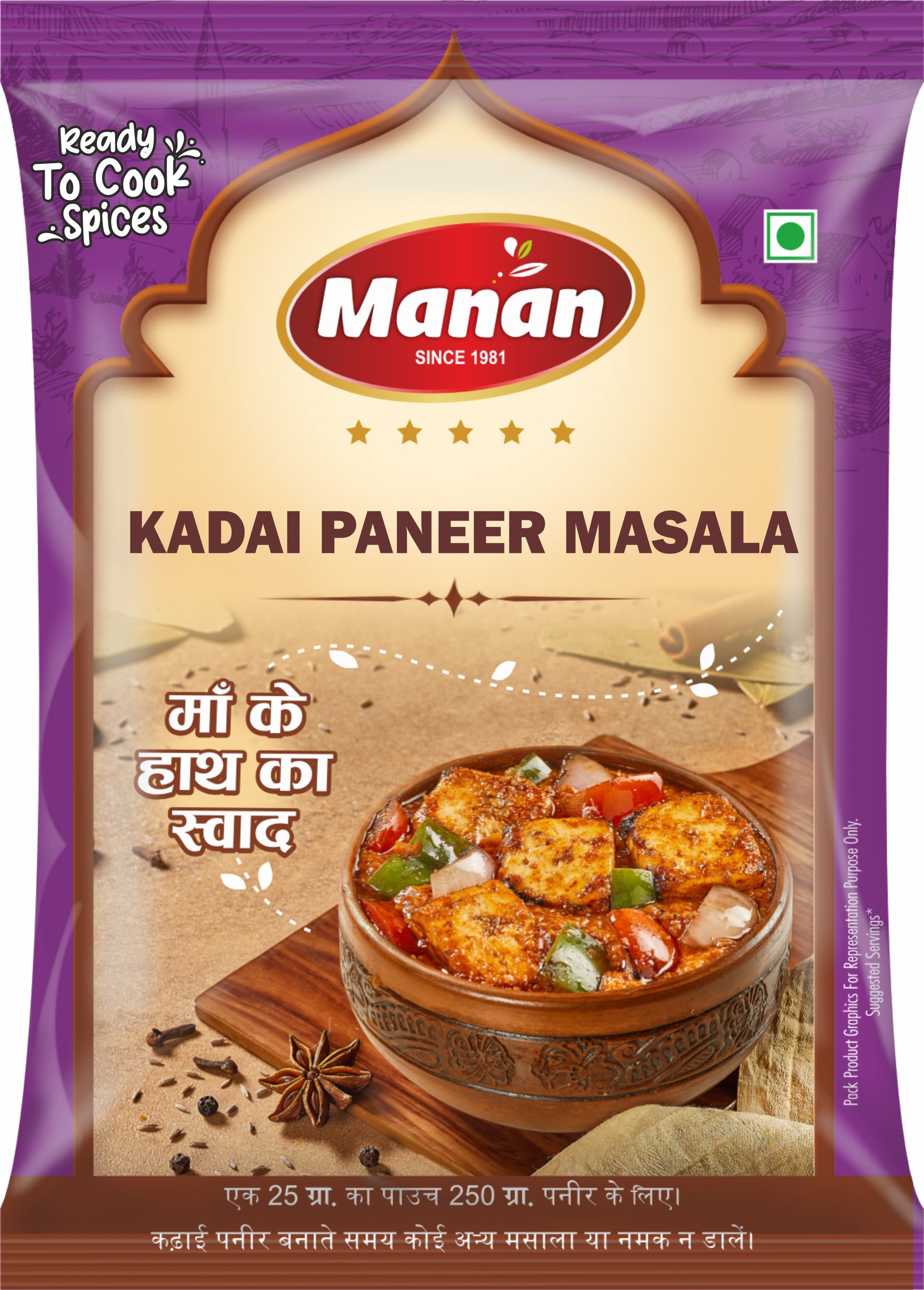Kadai Paneer Masala (25g of each) pack of 12 Manan Foods kadai_paneer